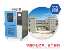 <b>高低溫試驗箱膨脹閥故障不要怕，一招輕松解決</b>