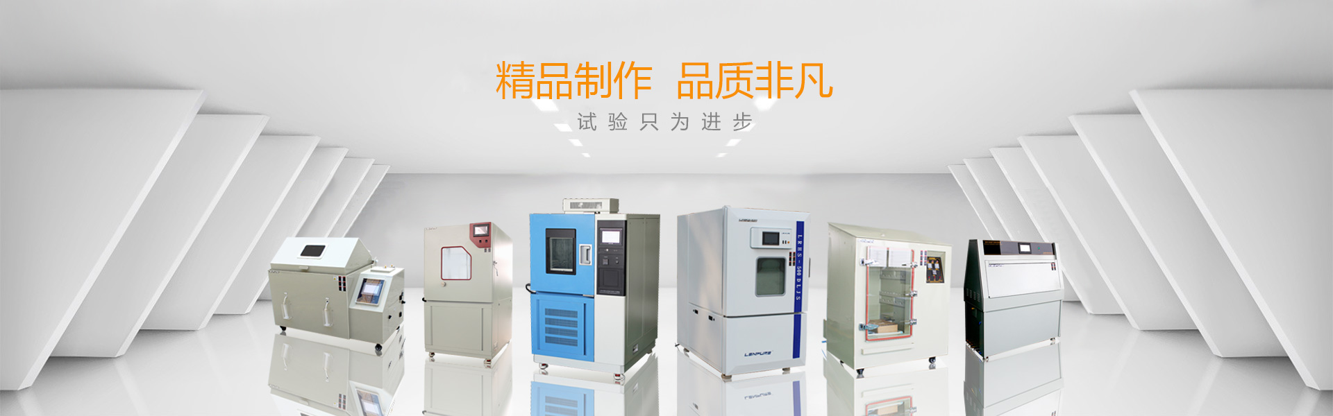 環(huán)境試驗(yàn)箱外殼為何要使用靜電噴塑工藝？